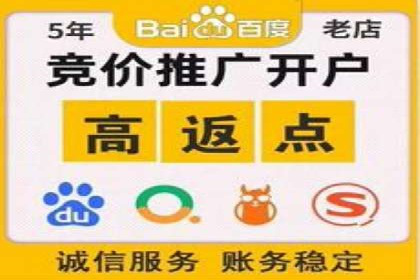 百度推广开户操作步骤及案例分析